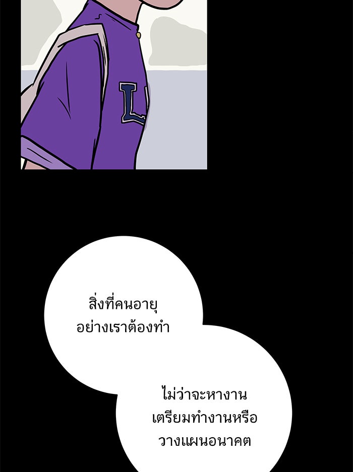 We Are The Zombies - หน้า 13