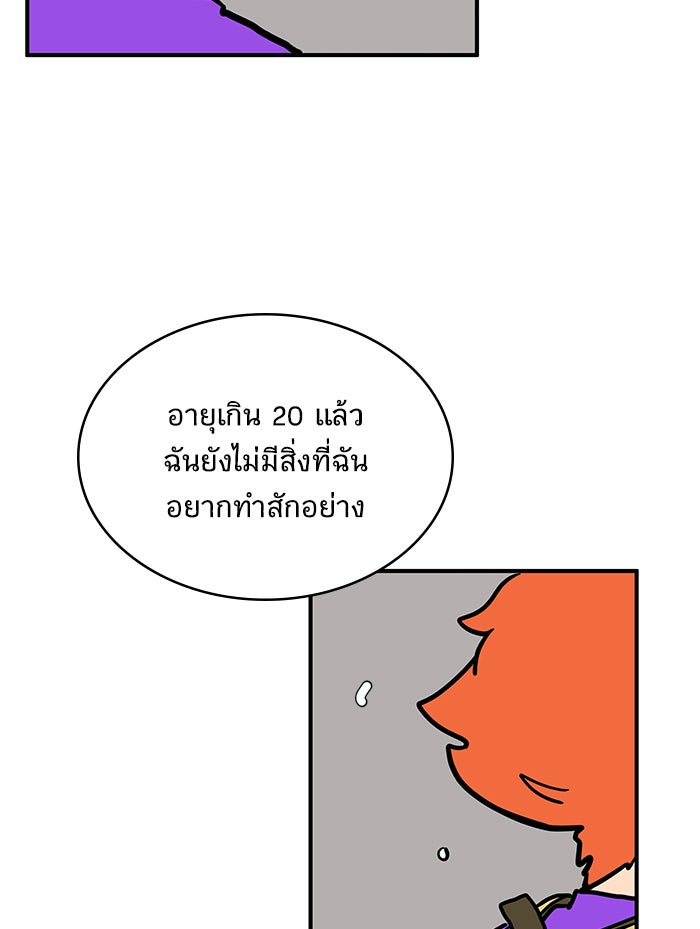 We Are The Zombies - หน้า 154