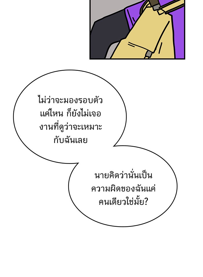 We Are The Zombies - หน้า 155