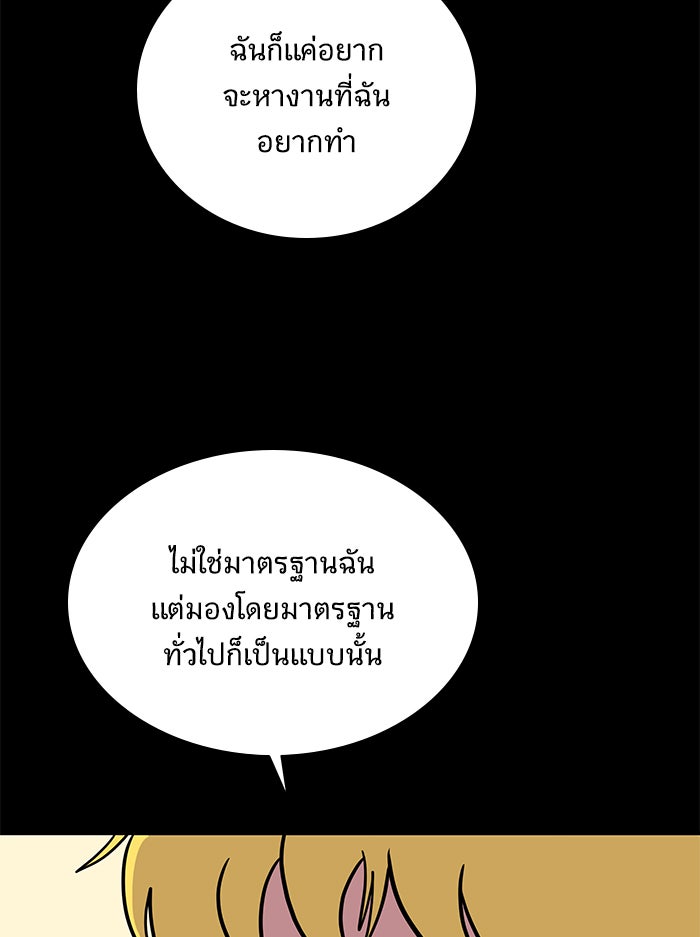 We Are The Zombies - หน้า 16