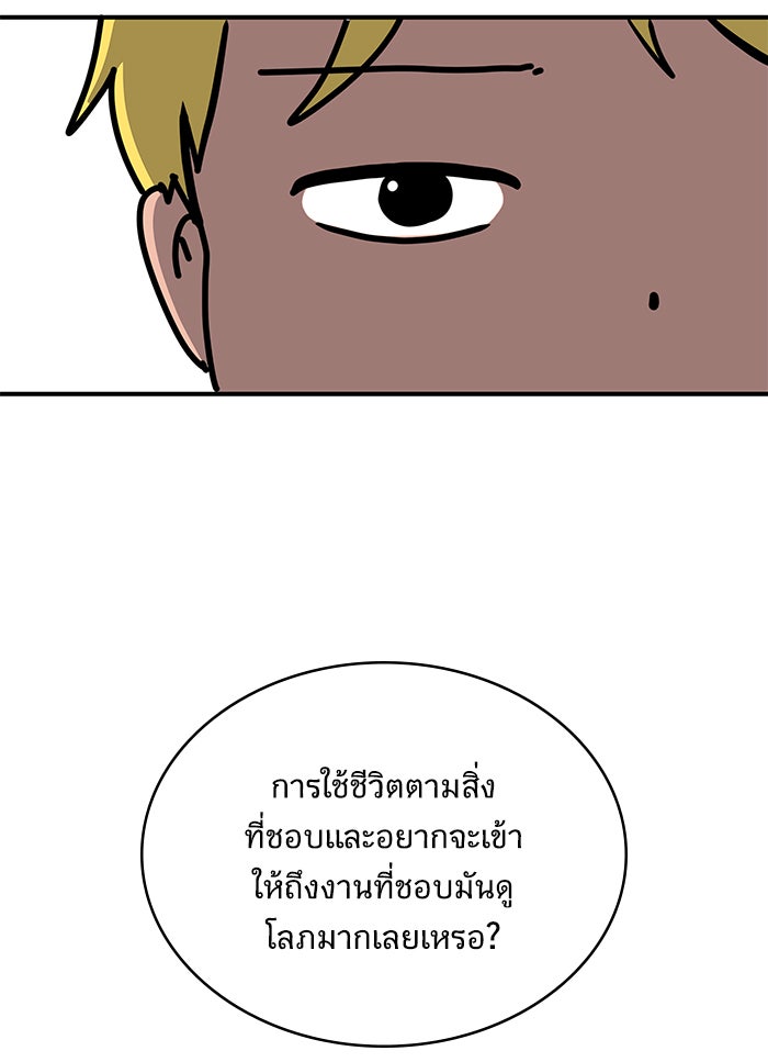 We Are The Zombies - หน้า 161