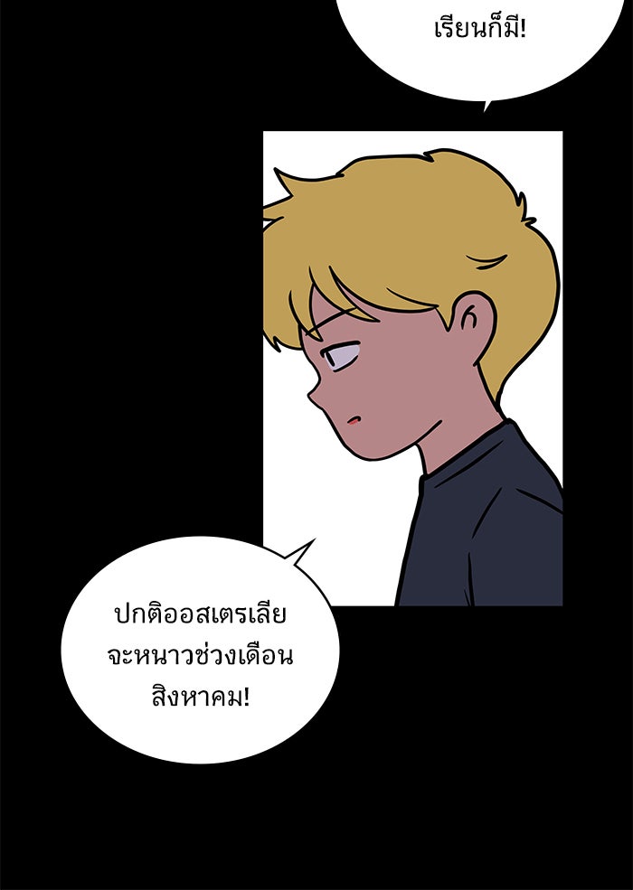 We Are The Zombies - หน้า 174