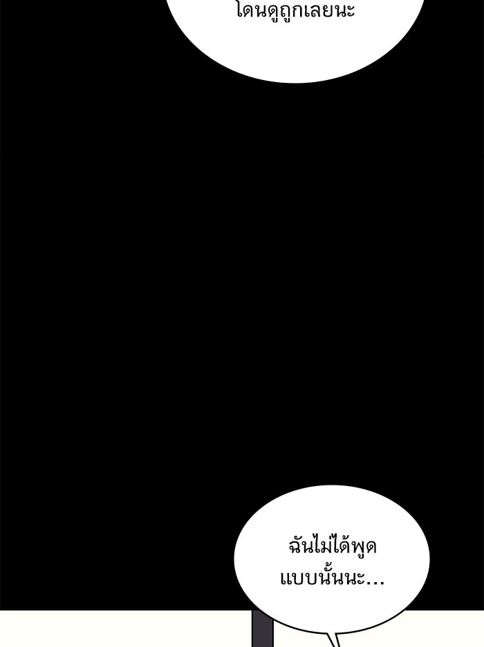 We Are The Zombies - หน้า 19
