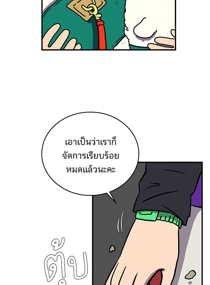 We Are The Zombies - หน้า 38