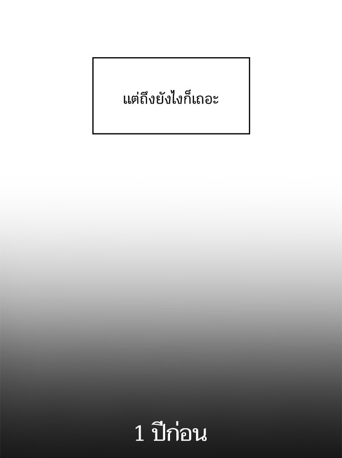 We Are The Zombies - หน้า 4