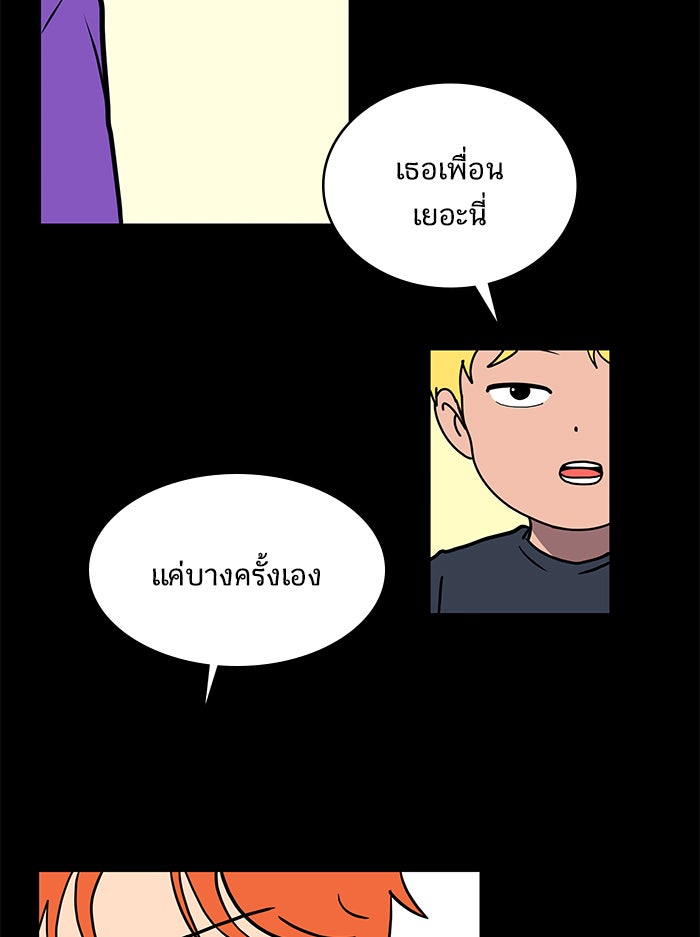 We Are The Zombies - หน้า 94