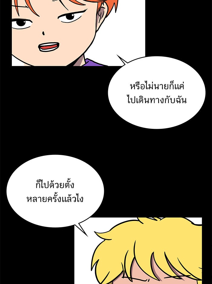 We Are The Zombies - หน้า 95