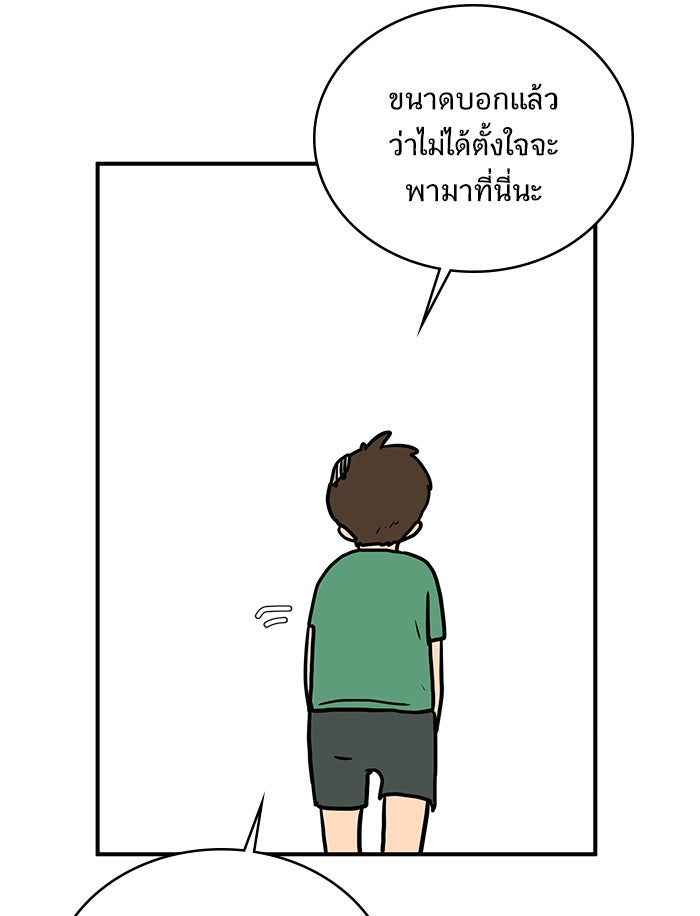 We Are The Zombies - หน้า 129