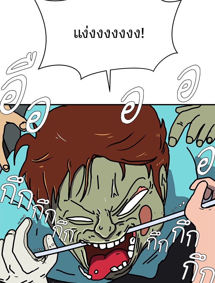 We Are The Zombies - หน้า 27
