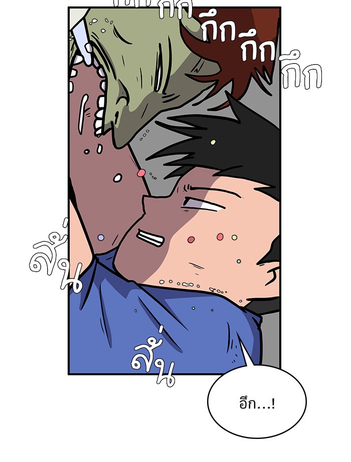 We Are The Zombies - หน้า 29