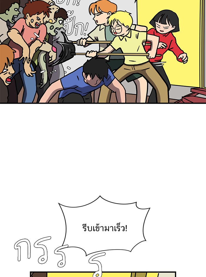 We Are The Zombies - หน้า 36