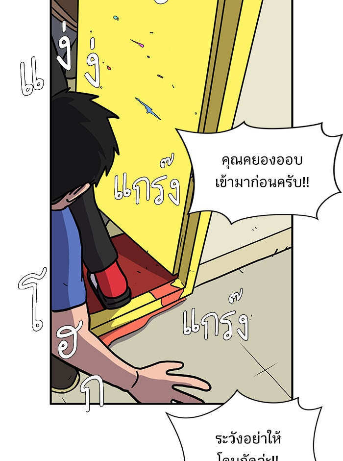 We Are The Zombies - หน้า 37