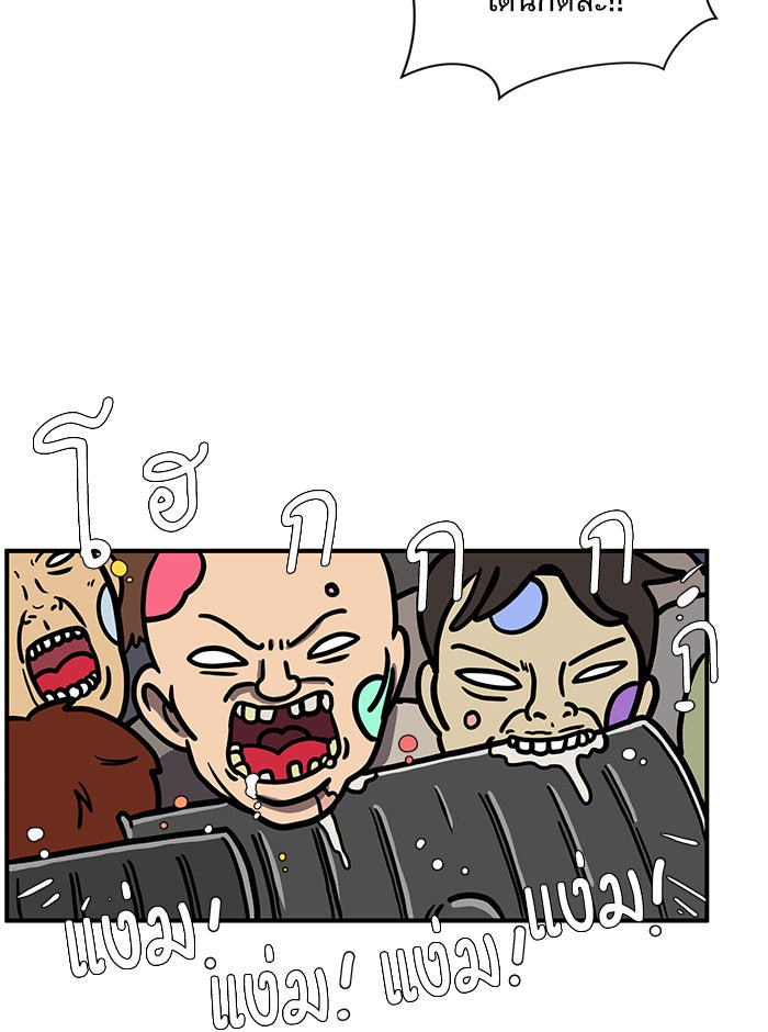 We Are The Zombies - หน้า 38