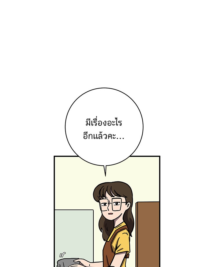 We Are The Zombies - หน้า 4