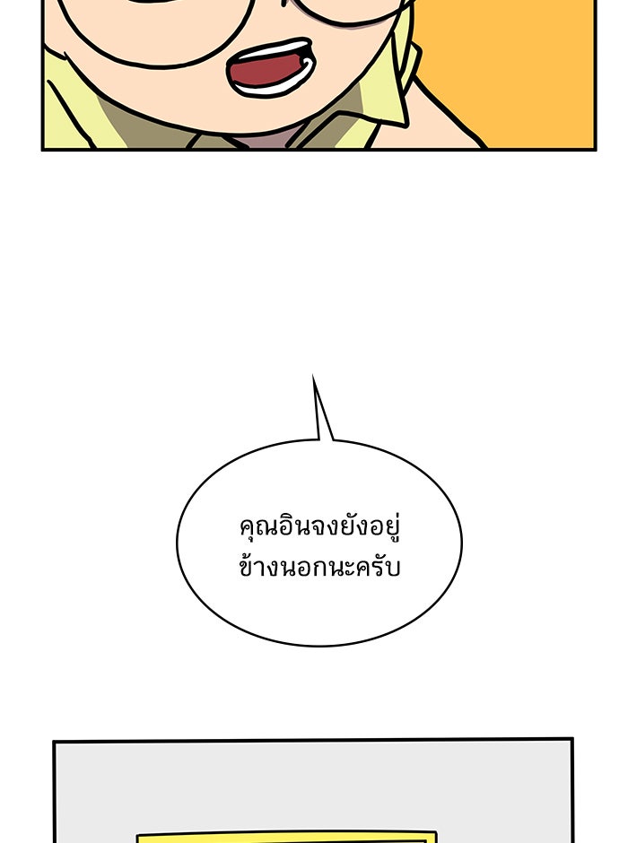 We Are The Zombies - หน้า 41
