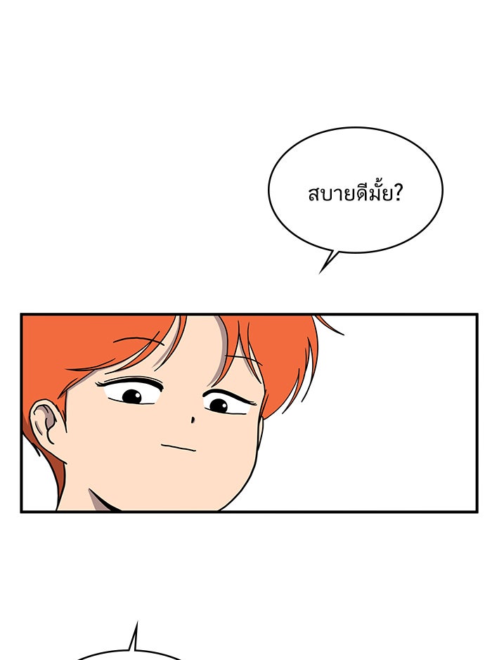 We Are The Zombies - หน้า 91