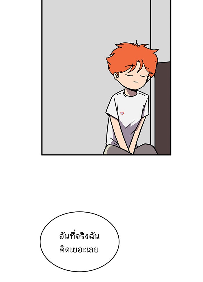 We Are The Zombies - หน้า 94