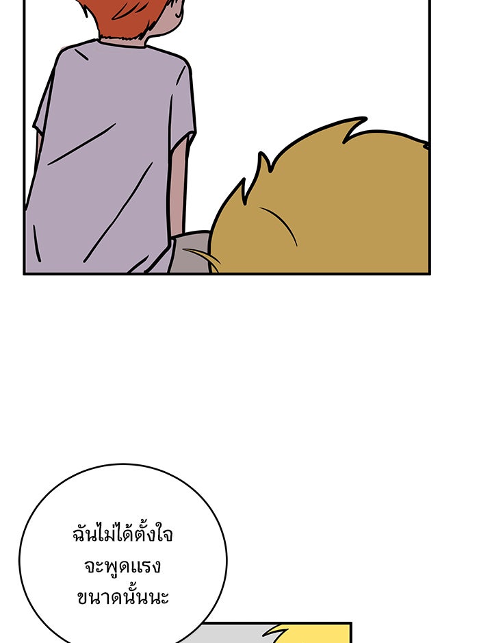 We Are The Zombies - หน้า 96