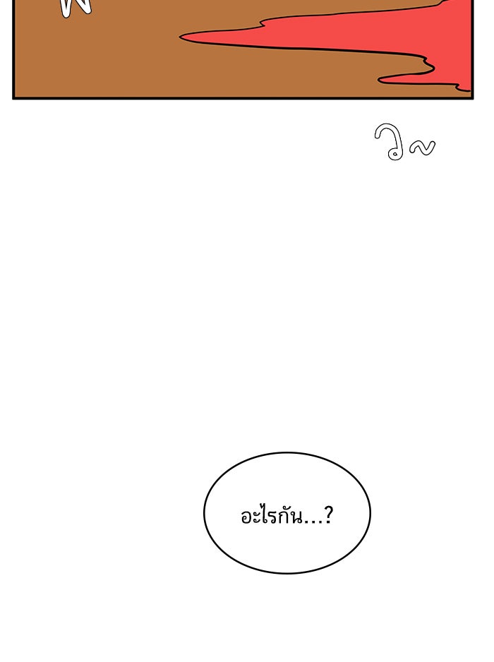 We Are The Zombies - หน้า 103