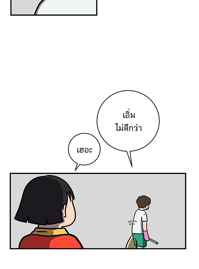 We Are The Zombies - หน้า 11