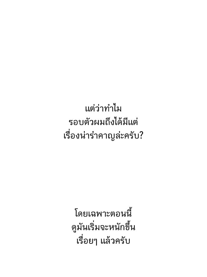 We Are The Zombies - หน้า 113