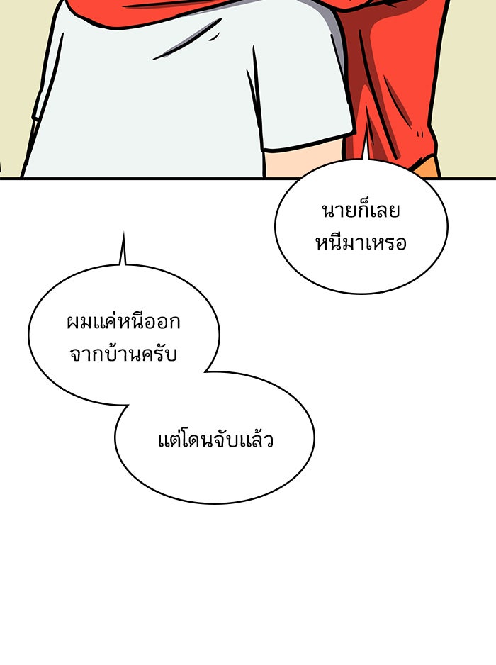 We Are The Zombies - หน้า 115