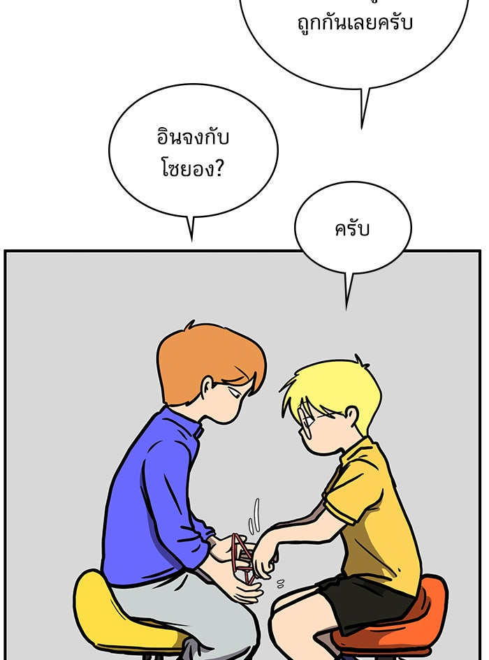 We Are The Zombies - หน้า 17