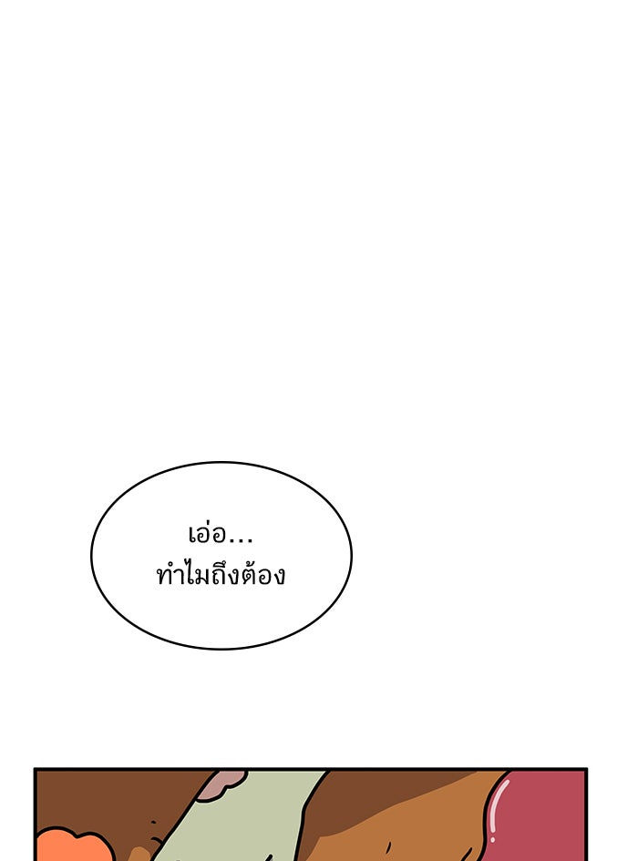 We Are The Zombies - หน้า 2
