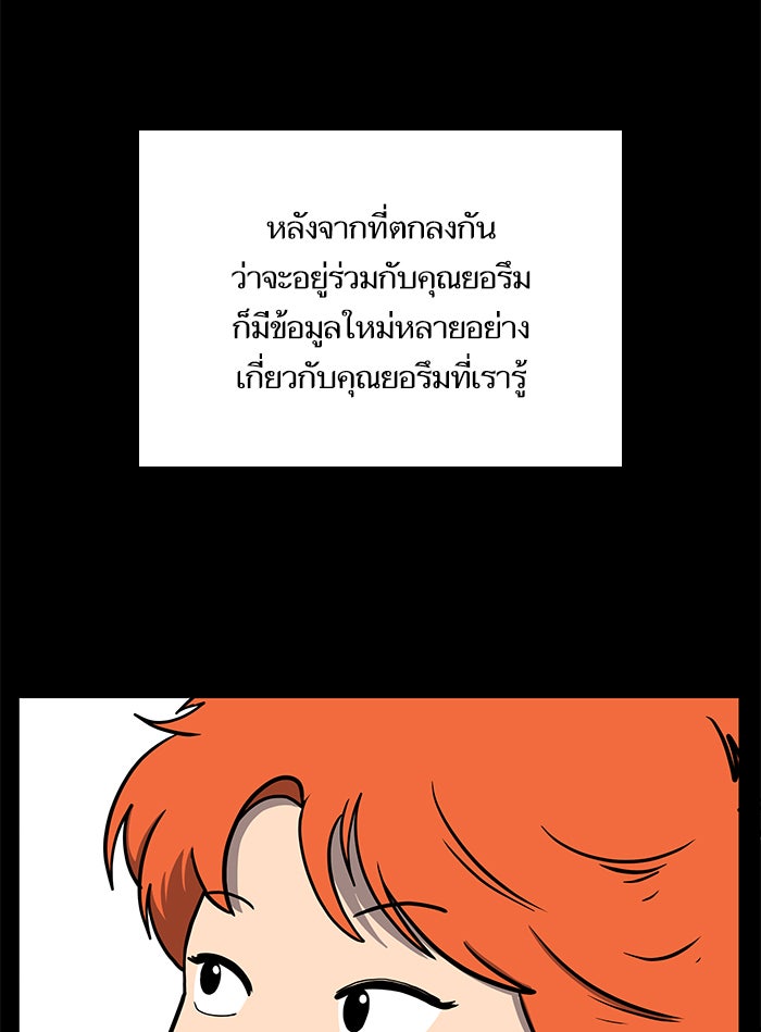 We Are The Zombies - หน้า 33