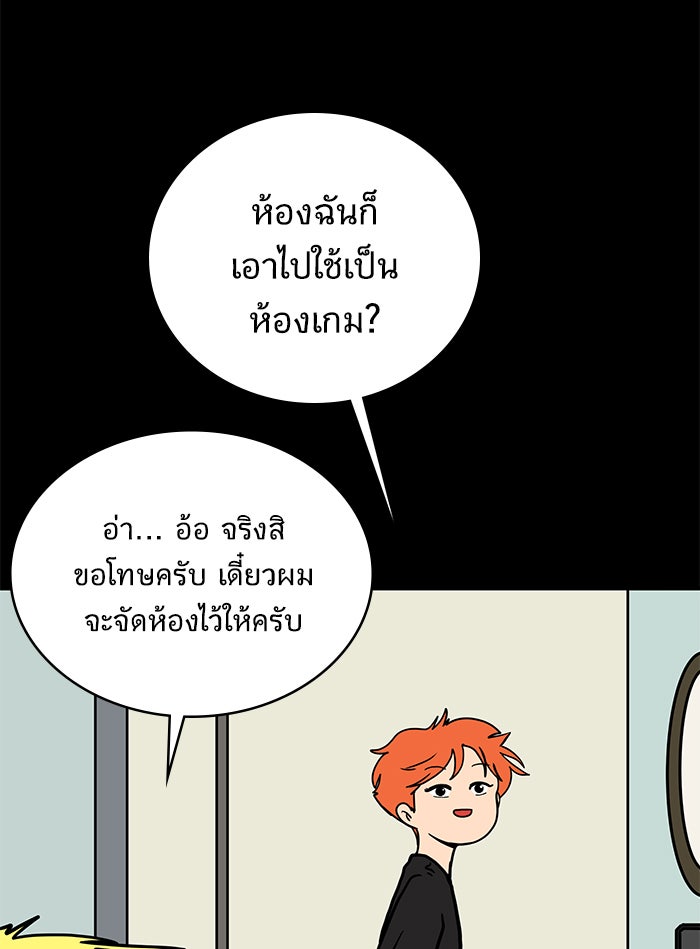 We Are The Zombies - หน้า 35