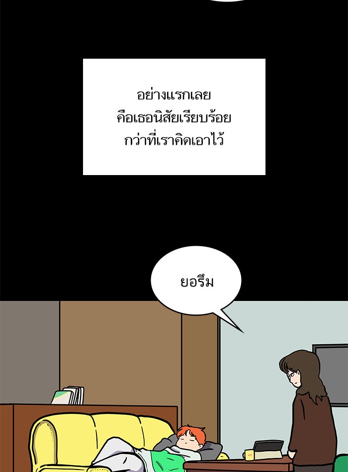 We Are The Zombies - หน้า 37