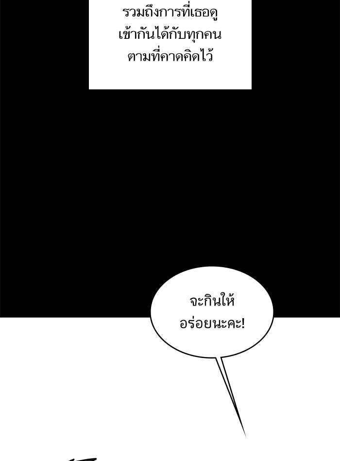 We Are The Zombies - หน้า 47
