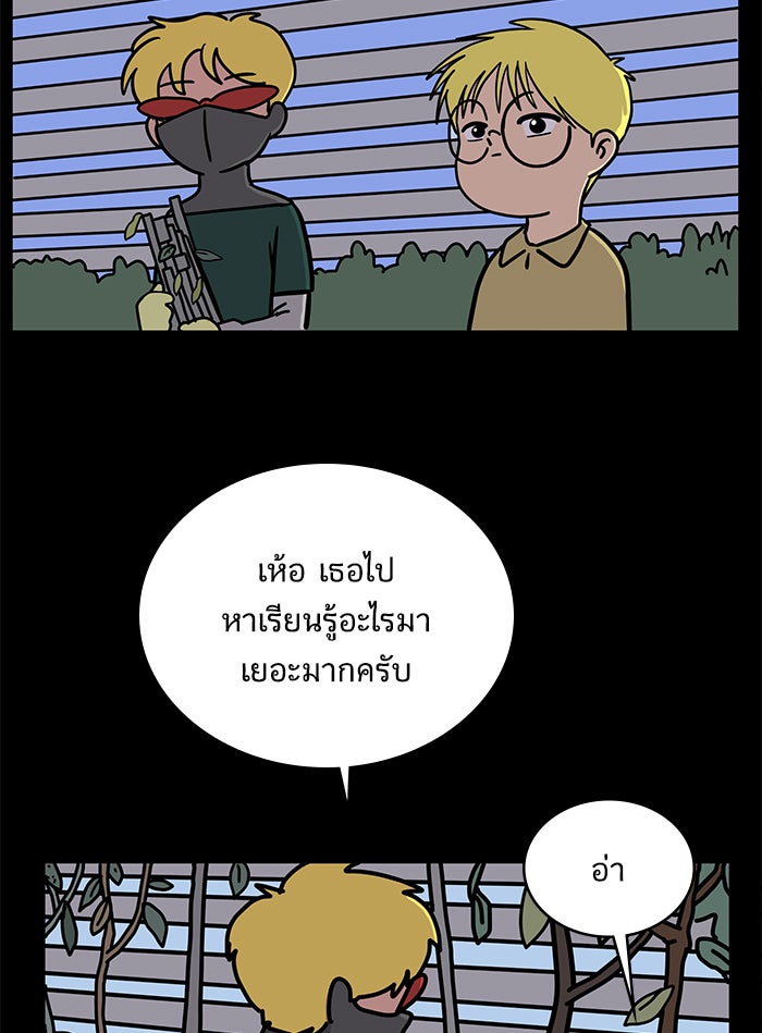 We Are The Zombies - หน้า 52