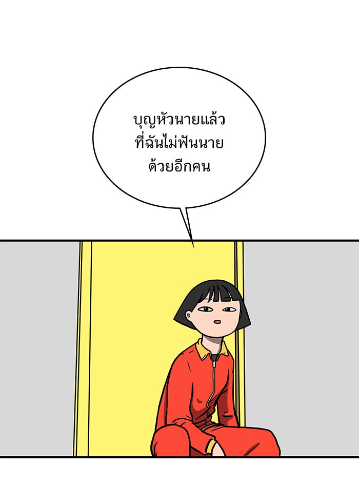We Are The Zombies - หน้า 6