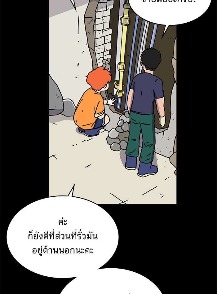 We Are The Zombies - หน้า 60