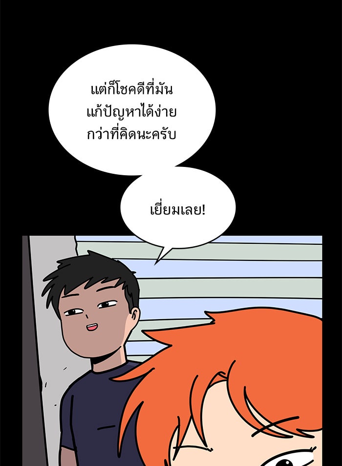We Are The Zombies - หน้า 62