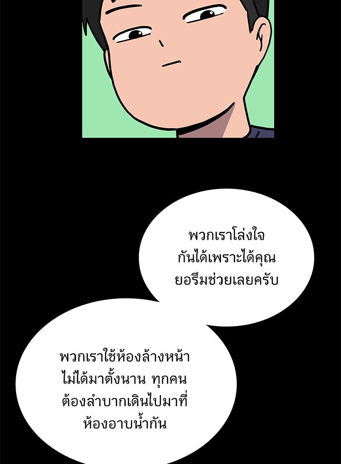 We Are The Zombies - หน้า 64