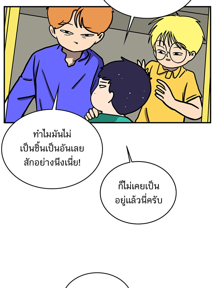 We Are The Zombies - หน้า 99