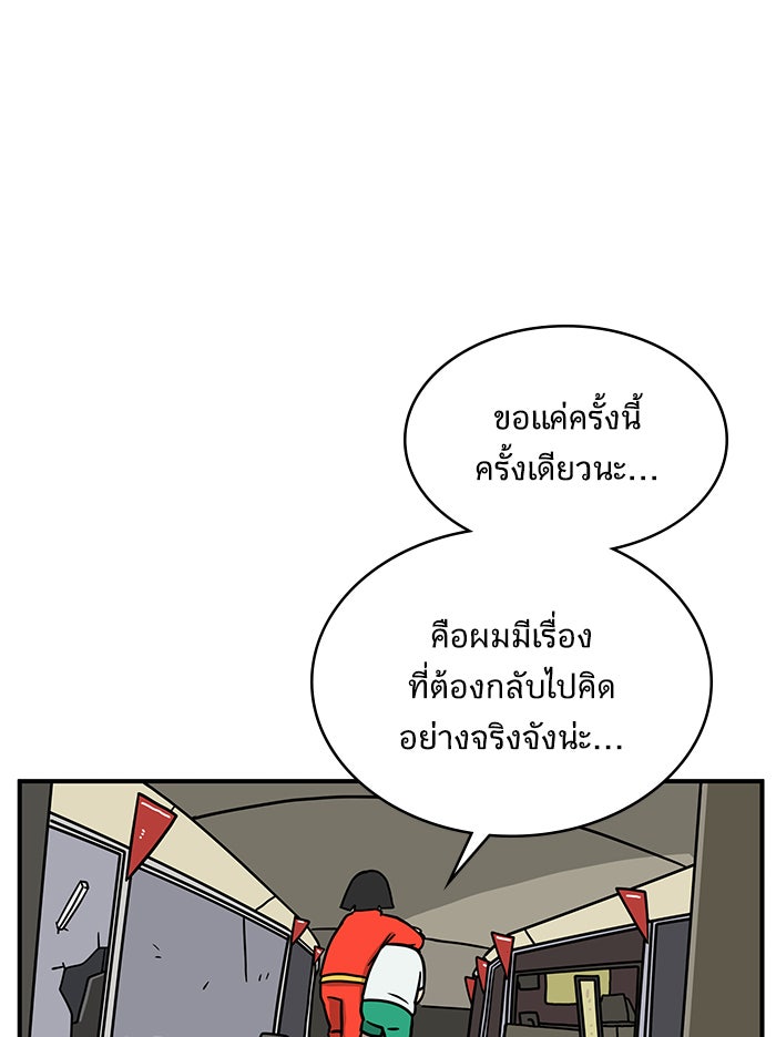 We Are The Zombies - หน้า 12