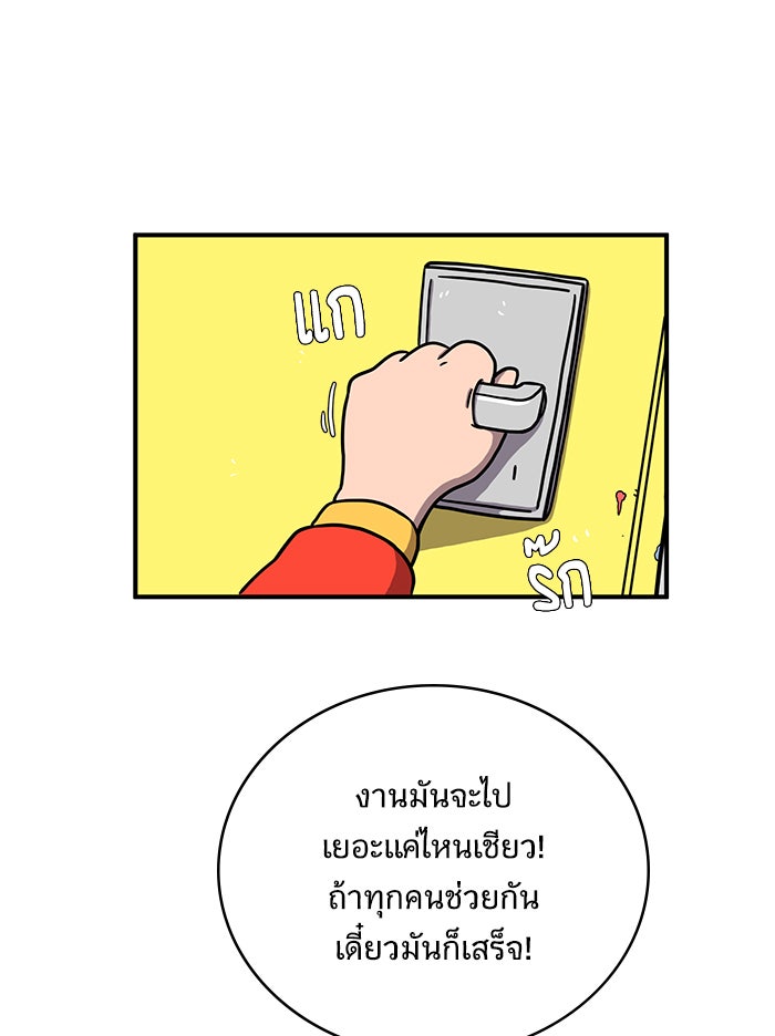 We Are The Zombies - หน้า 16