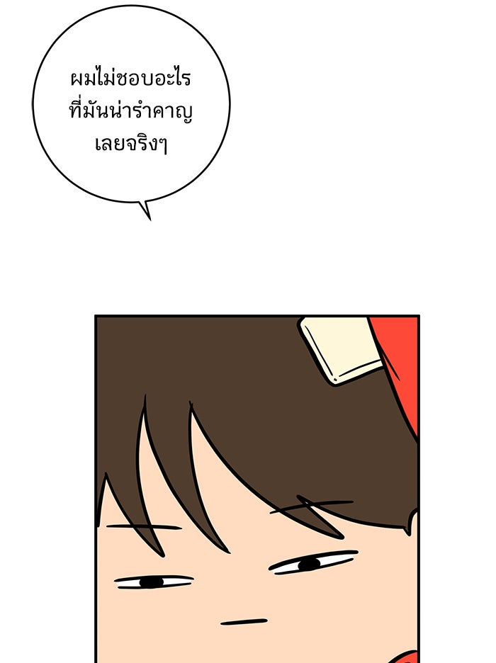 We Are The Zombies - หน้า 2