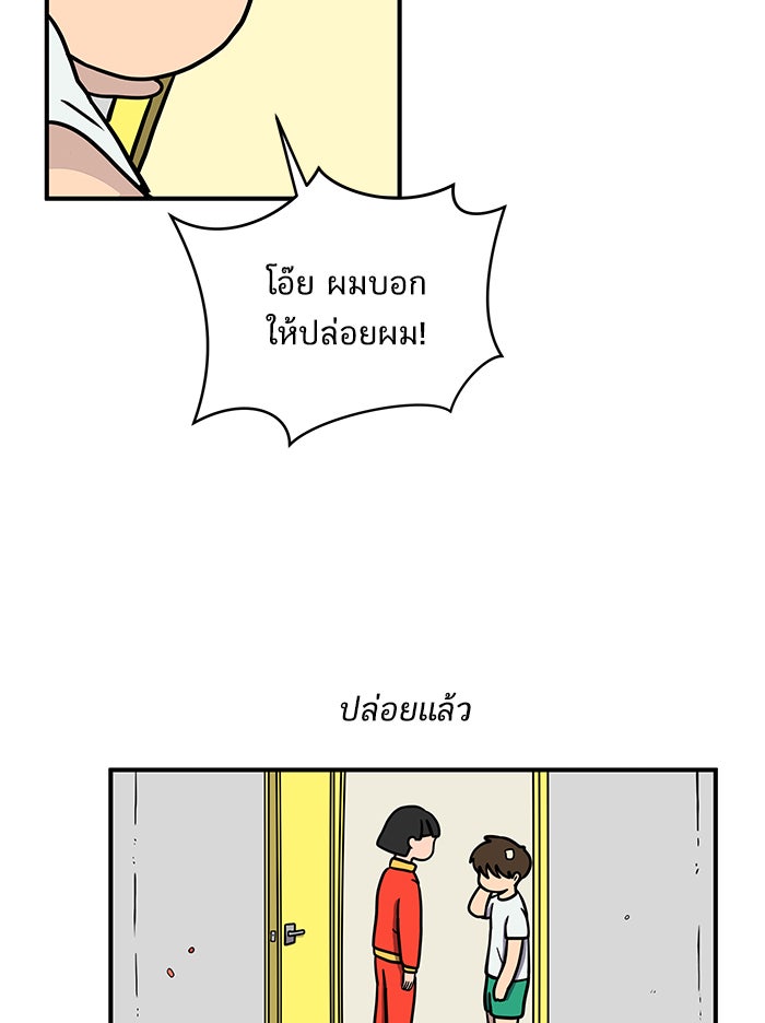We Are The Zombies - หน้า 30