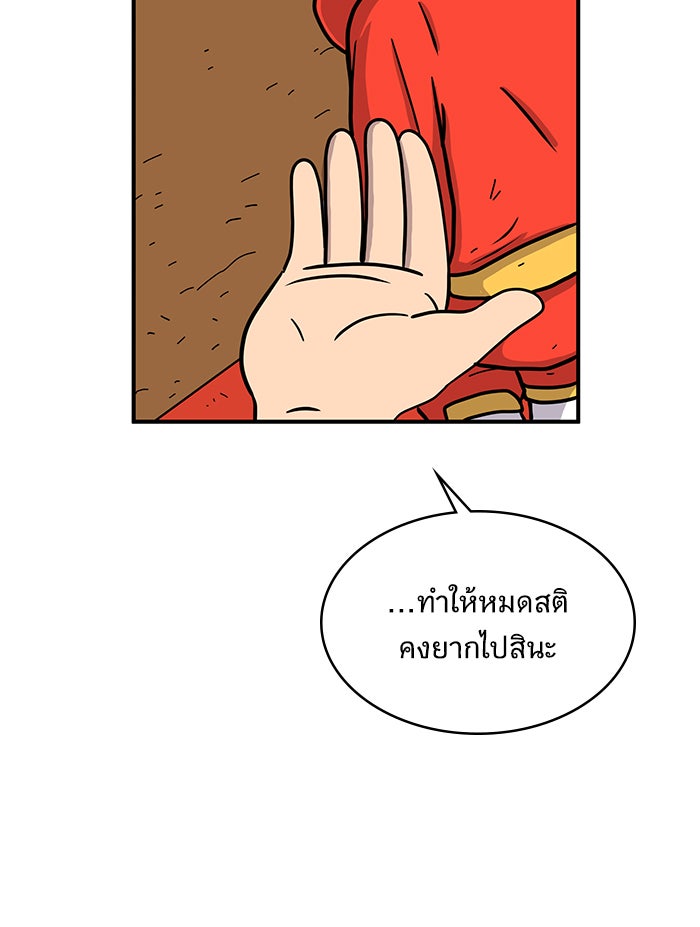 We Are The Zombies - หน้า 41
