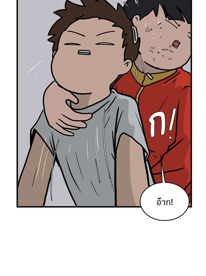 We Are The Zombies - หน้า 67
