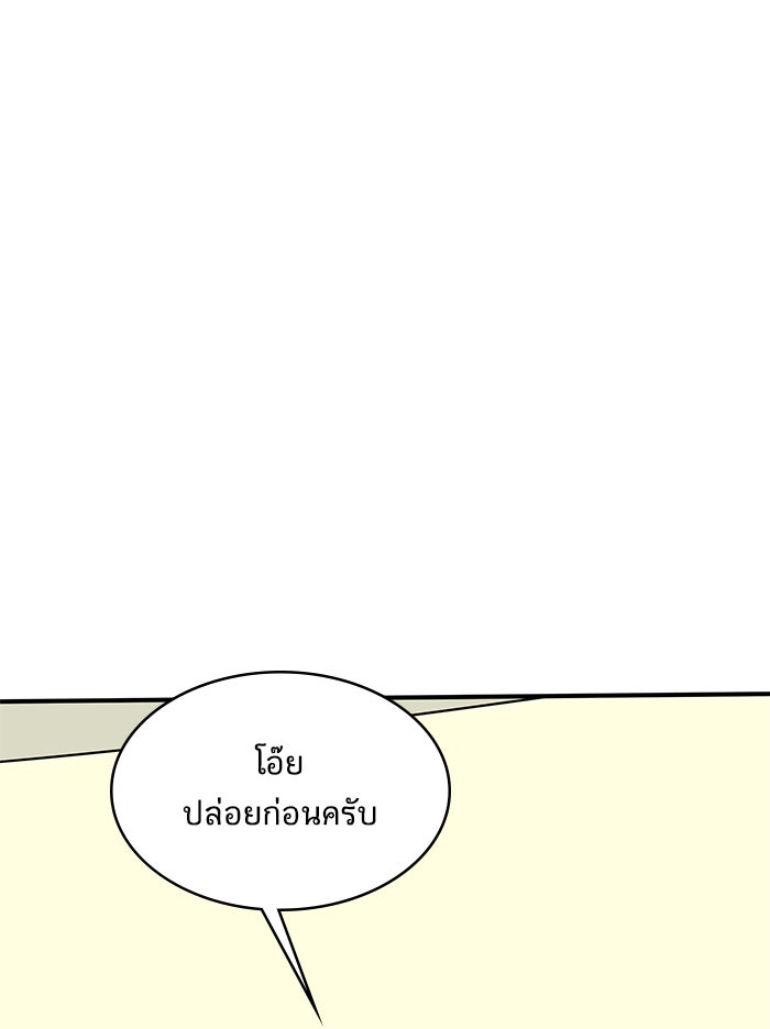 We Are The Zombies - หน้า 7
