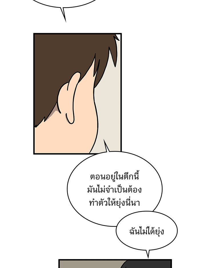 We Are The Zombies - หน้า 95