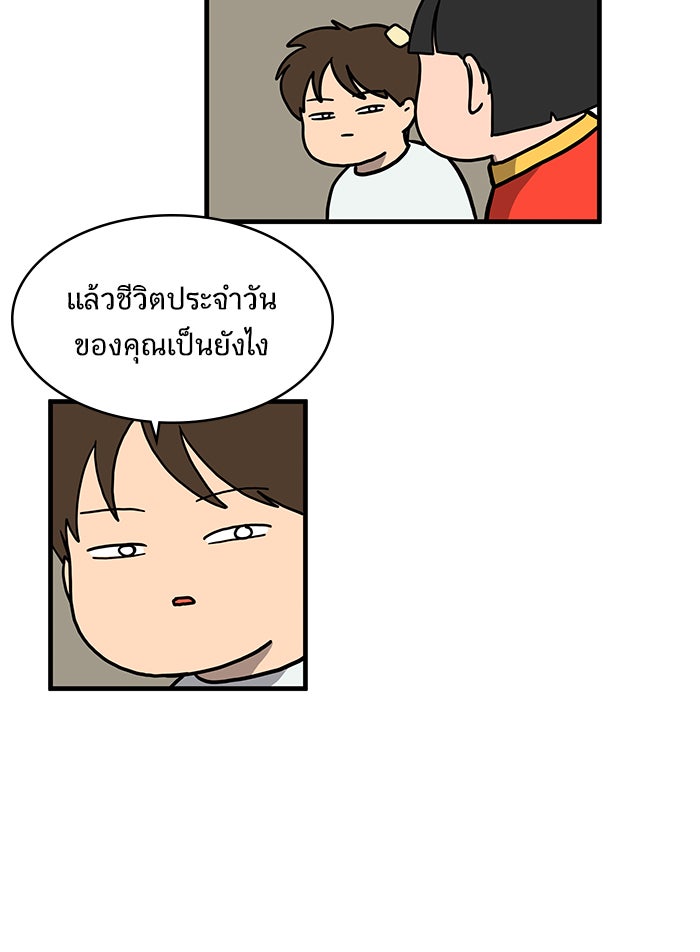We Are The Zombies - หน้า 96