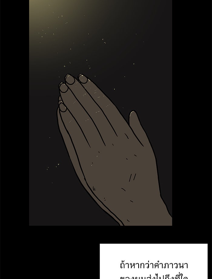 We Are The Zombies - หน้า 116