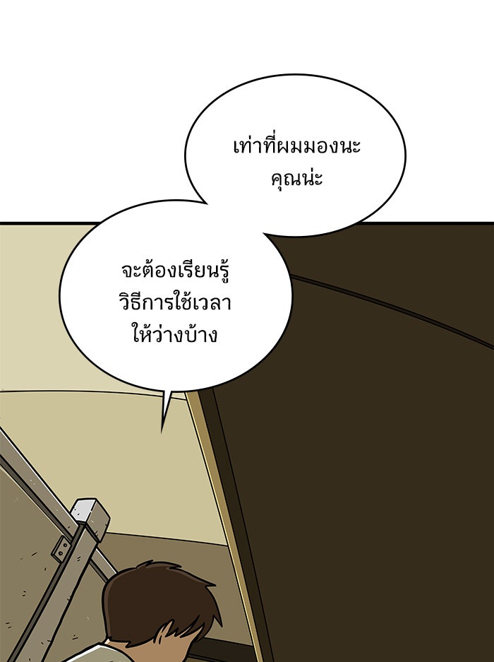 We Are The Zombies - หน้า 2