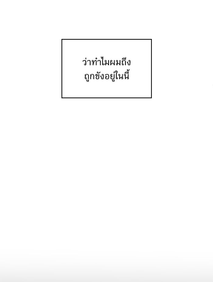 We Are The Zombies - หน้า 76